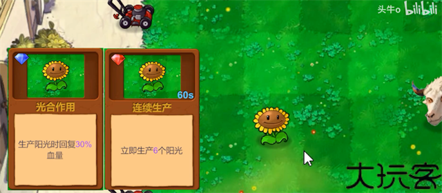 植物大战僵尸牛头指导版
