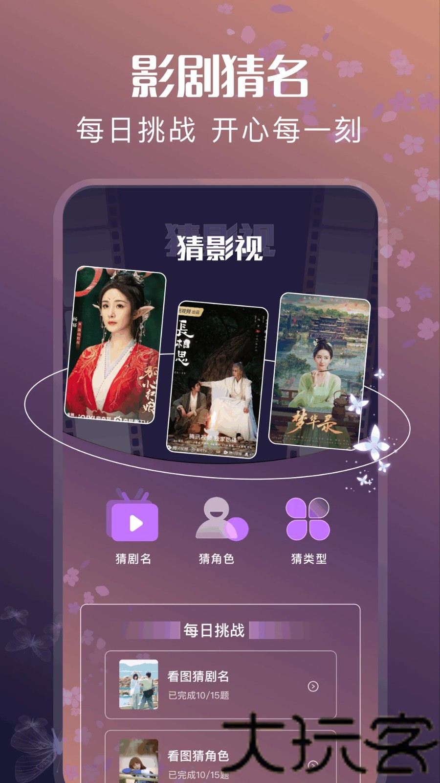 整点视频
