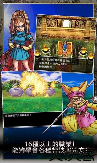 勇者斗恶龙6