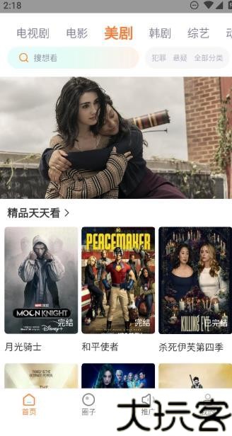 火星影视TV版