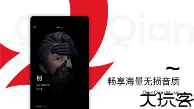 百度音乐盒