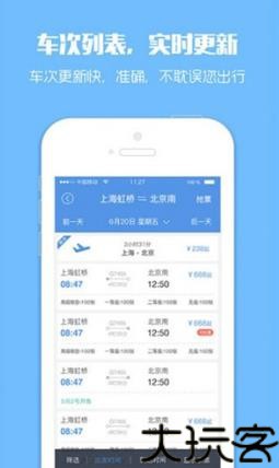 Bypass分流抢票