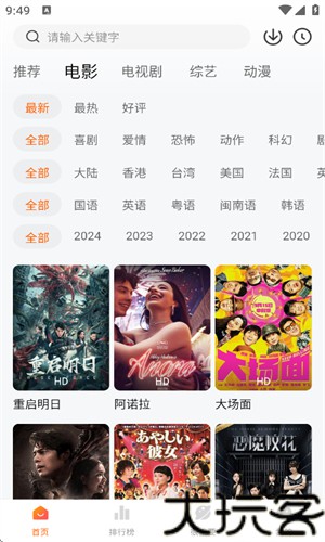 特狗影视2026最新版本