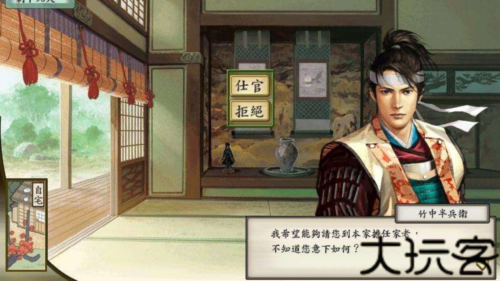 太阁立志传5手机完全汉化版