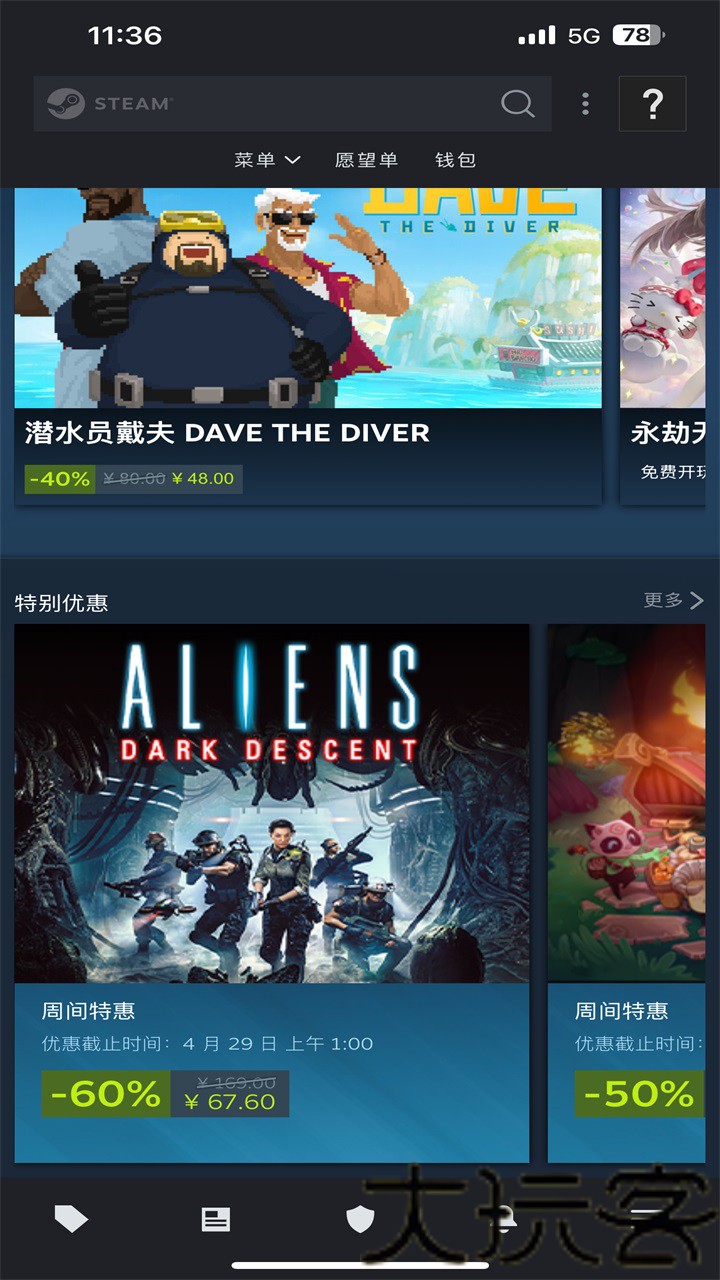 steam手机版