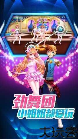 劲乐团单机版