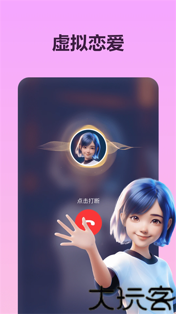 wowAI聊天