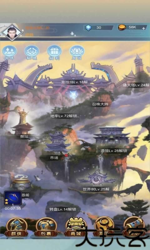 金庸群侠传2