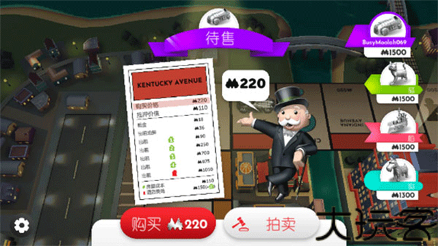 地产大亨