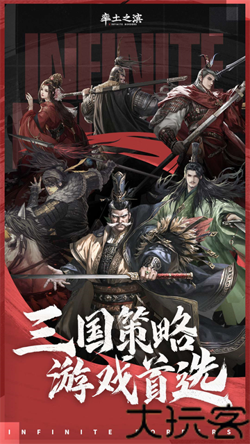 率土之滨