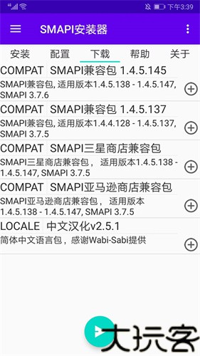 SMAPI星露谷物语安装器