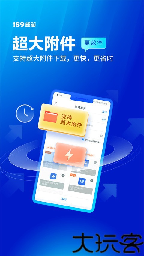 189邮箱最新版