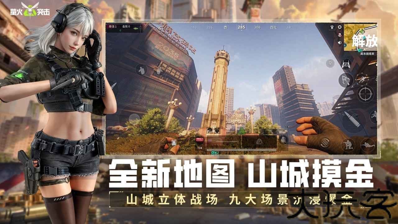 萤火突击网易官方版