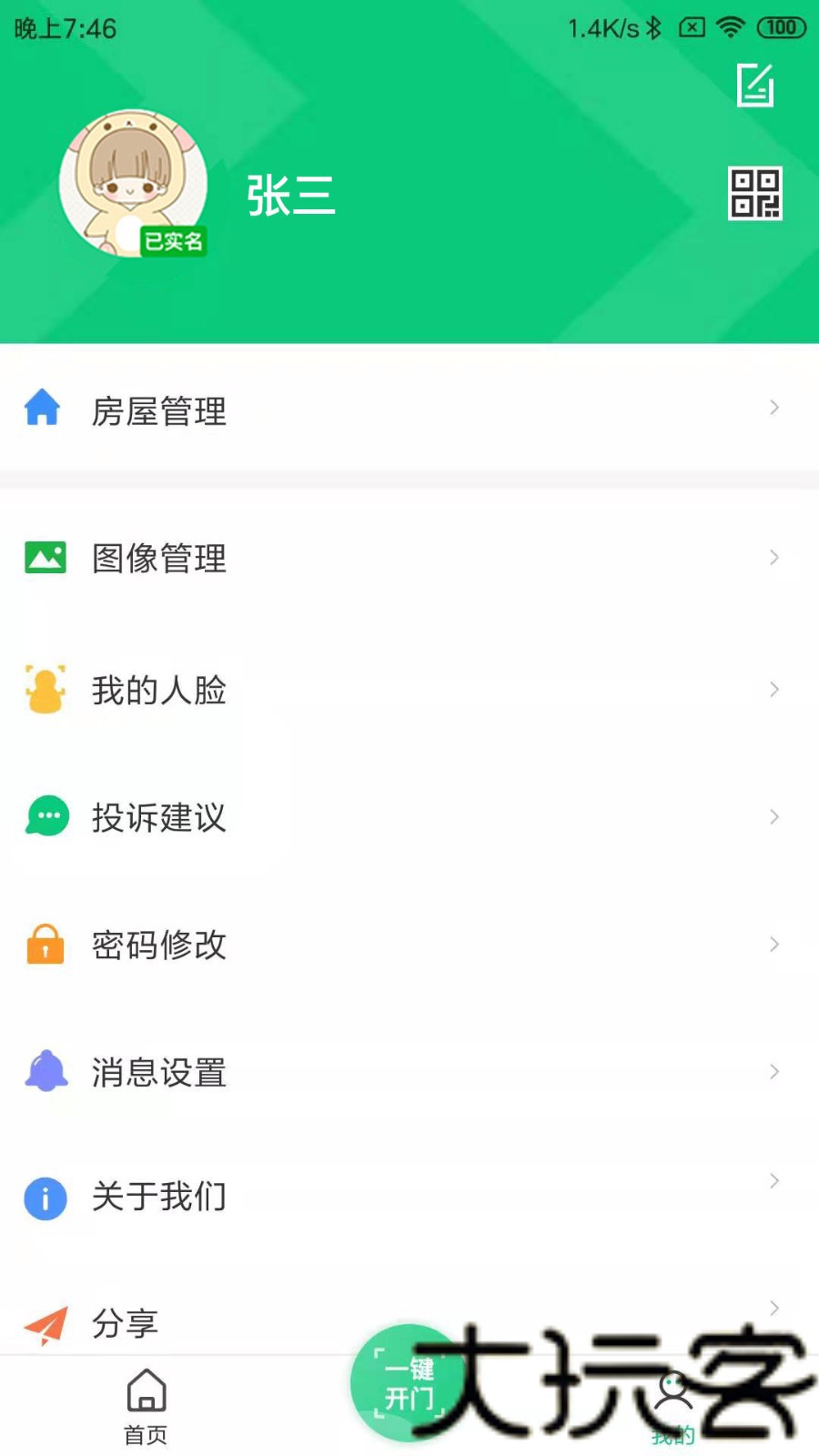 云眸社区