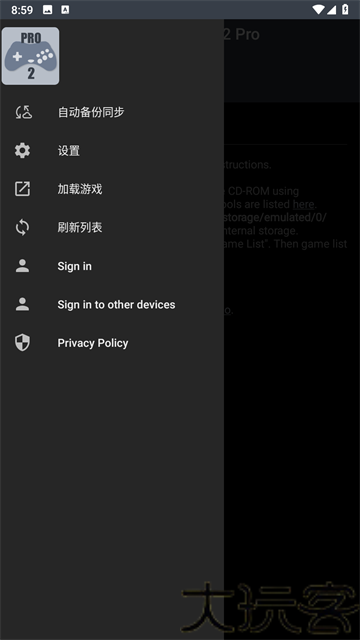 世嘉模拟器