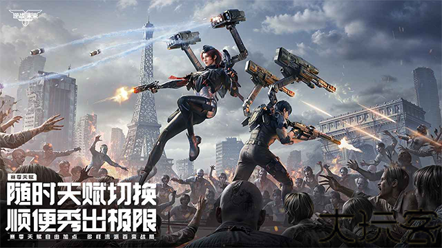 逆战未来