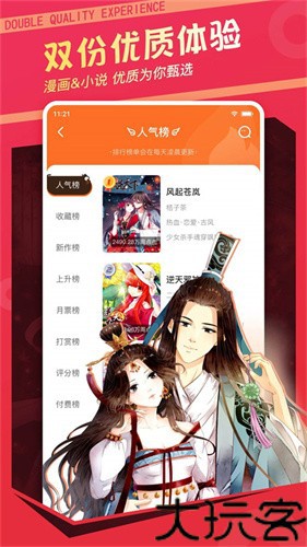 漫客栈