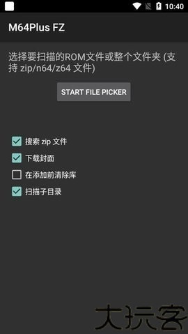 n64模拟器