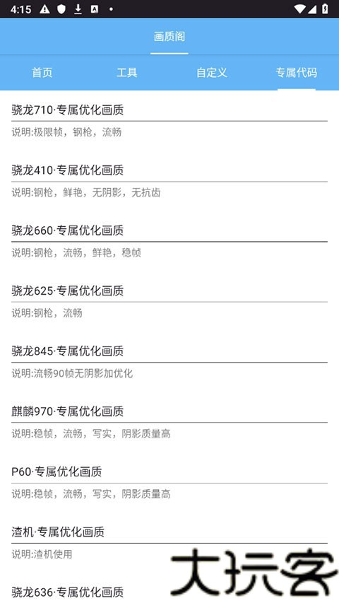 画质阁