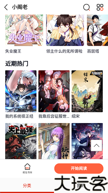 弹幕主义