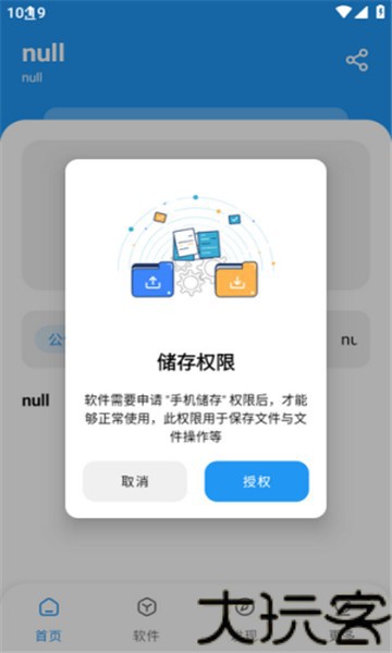 熊熊软件库