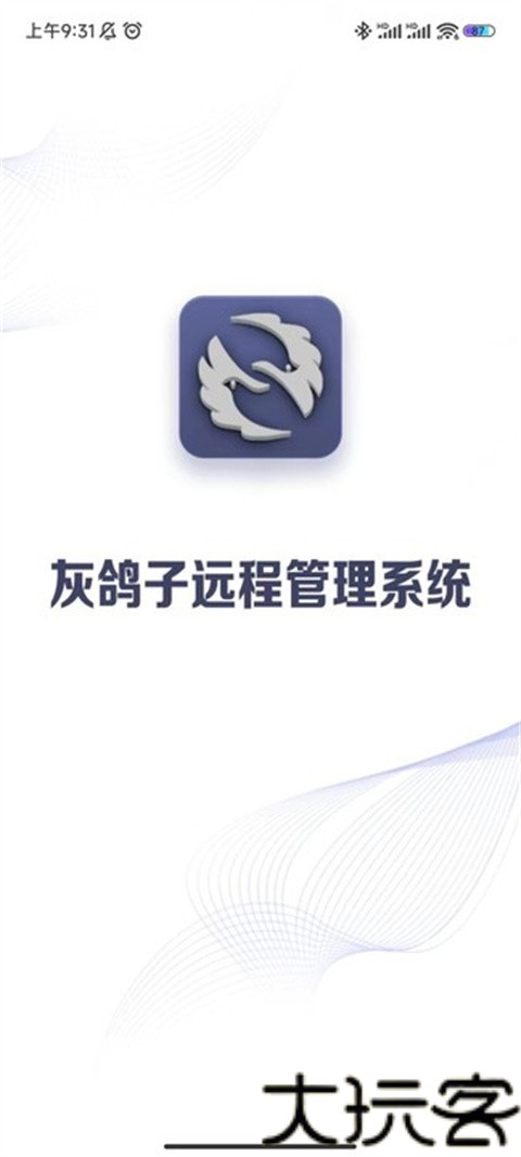 灰鸽子远程控制免杀版