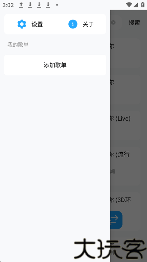苏澜音乐