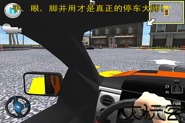 停车大师3D