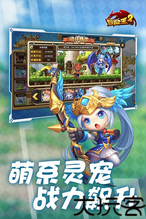 冒险王双人版