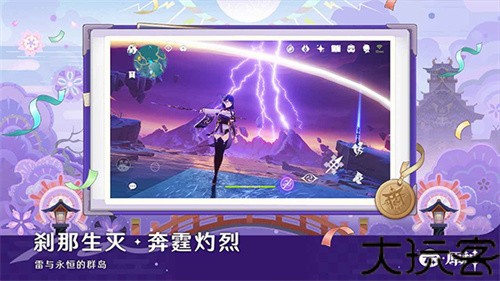 原神极速版