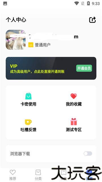 蓝羽软件库