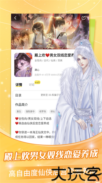 点点穿书最新版
