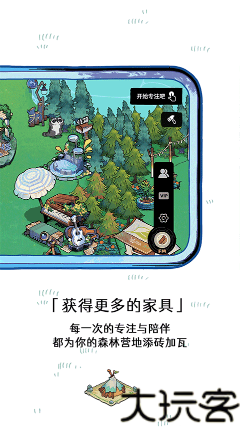 森林电台