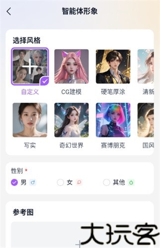 tofai聊天软件