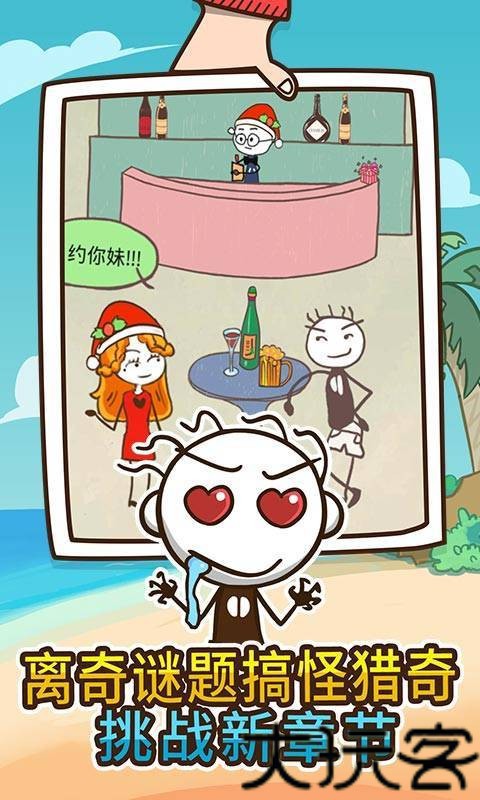 史上最坑爹的游戏4