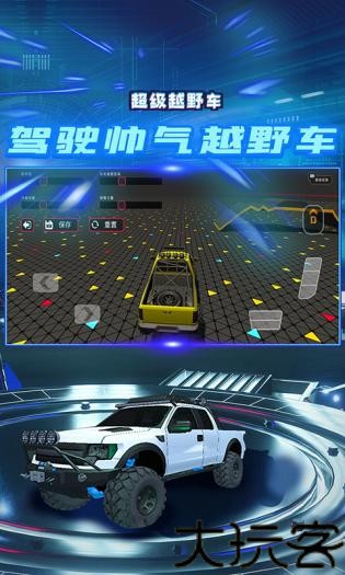 超级越野车模拟