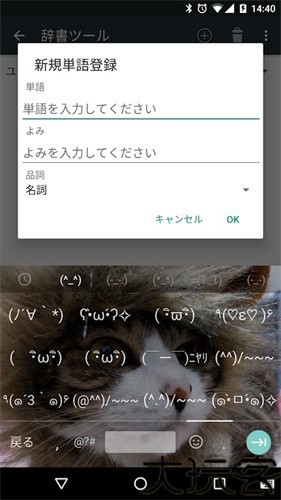 谷歌日语输入法