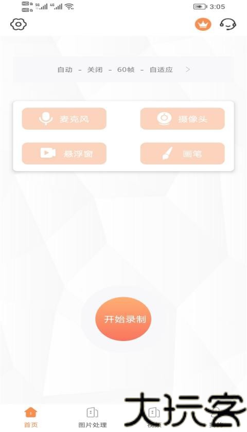 lutube最新版