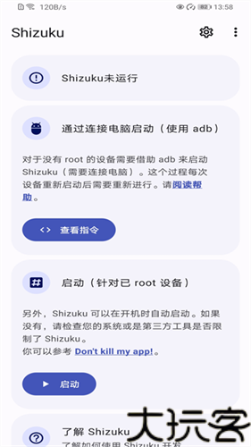 shizuku改屏幕分辨率