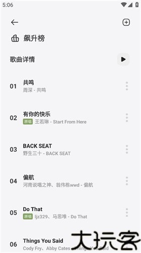 岸听音乐