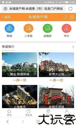永城信息港