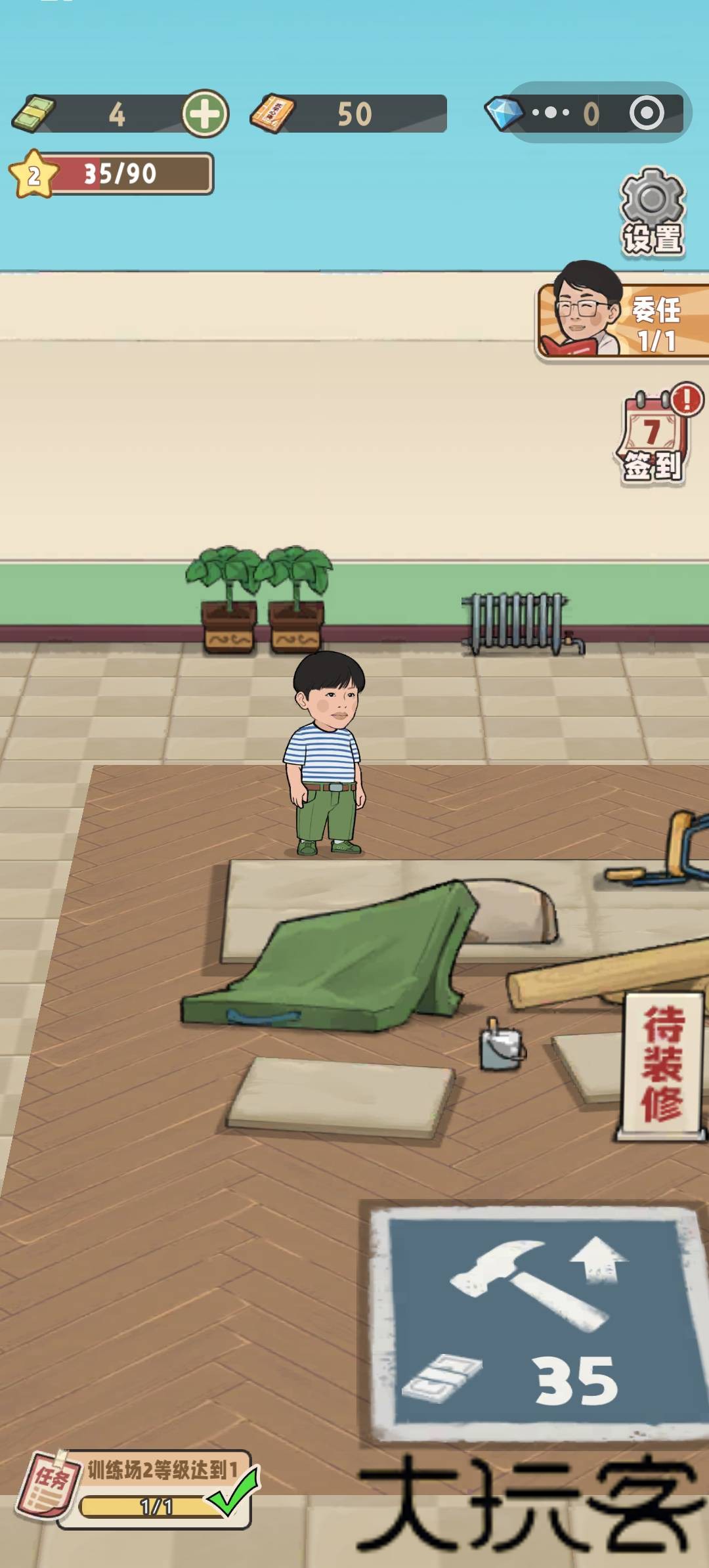 搏击小子