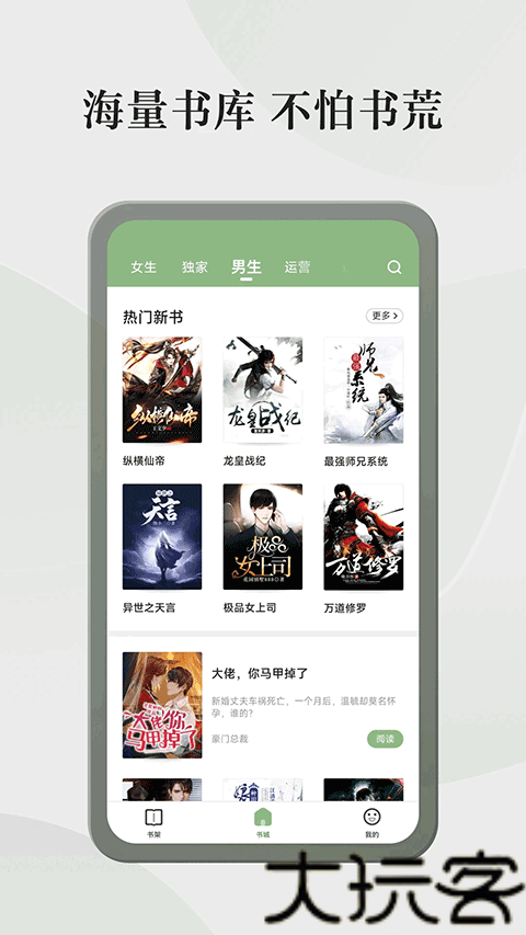 格子小说