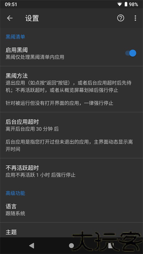 黑阈