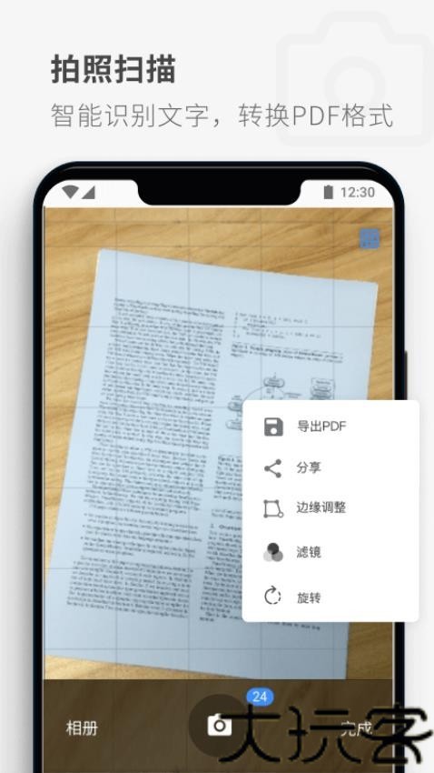 PDF Reader安卓版