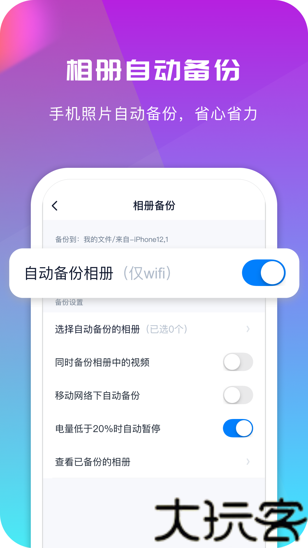 360AI云盘