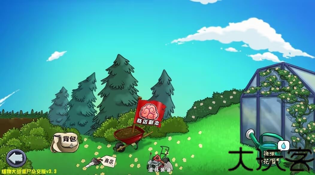 植物大战僵尸杂交版3.15