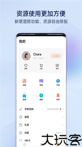 vivo主题商店