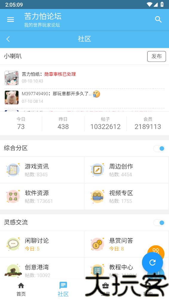 苦力怕论坛