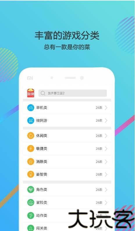 酷狗游戏盒